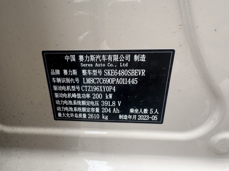 AITO M5 Standard Edition (RWD)
