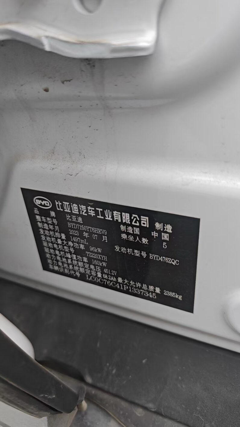 BYD Han 2023 DM-i Champion Edition 200KM Premium Model